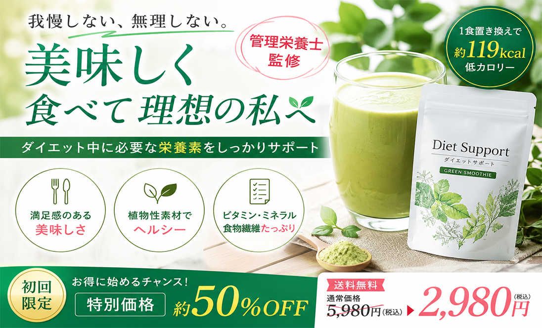 健康食品商品のバナー制作サンプル